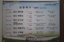 음식정보< 순천음식점< 순천숙박