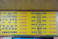 음식정보< 순천음식점< 순천숙박