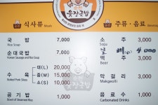죽도봉공원주변< 관광지주변음식점< 음식점정보< 순천숙박