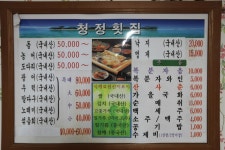 음식정보< 순천음식점< 순천숙박