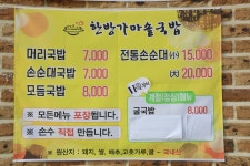한식< 업종별음식점< 음식점정보< 순천숙박