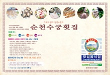 드라마촬영장< 관광지주변음식점< 음식점정보< 순천숙박