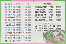 청소골닭구이거리주변< 관광지주변음식점< 음식점정보< 순천숙박