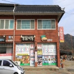 낙안읍성민속마을주변< 관광지주변음식점< 음식점정보< 순천숙박