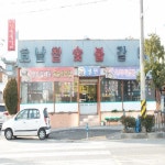 죽도봉공원주변< 관광지주변음식점< 음식점정보< 순천숙박