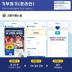 기부방법-순천시청