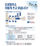 도로명 주소안내-순천시청