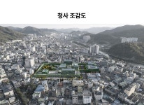 신청사 건립 현황-순천시청