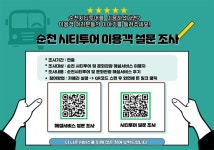 [테마투어] 야경투어< 시티투어< 여행/체험< 순천여행