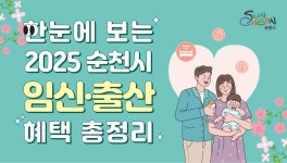 순천시청에 오신 것을 환영합니다. 생태수도순천-순천시