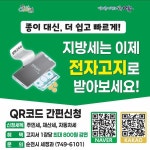 순천시청에 오신 것을 환영합니다. 생태수도순천-순천시