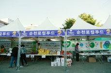 자료실< 자료실< 순천푸드앤아트페스티벌 2025 순천 푸드앤아트 페스티벌