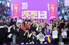 아카이브< 아카이브< 순천푸드앤아트페스티벌 2024 순천 푸드앤아트 페스티벌