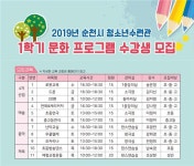 새소식-순천시청 상세