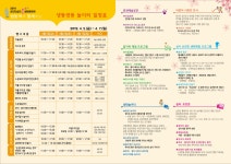 공지사항< 여행안내< 순천여행 두근두근 순천여행