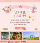 공지사항< 커뮤니티< 순천숙박
