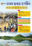 공지사항< 여행안내< 순천여행 두근두근 순천여행
