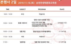 행사/공연-순천시청