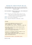순천시육아종합지원센터-교직원교육