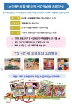 순천시육아종합지원센터-소식지