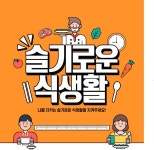 남부노인복지관 순천노인종합복지관