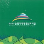 새소식-순천시청 상세
