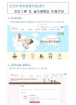 순천시육아종합지원센터-공지사항