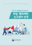 순천e민주정원