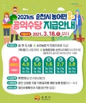 새소식-순천시청 상세