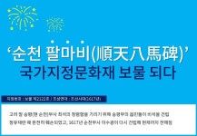 새소식-순천시청 상세