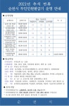 새소식 - 시정소식 조회