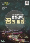 새소식-순천시청 상세