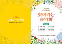 순천문화예술회관 순천시문화예술회관