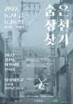새소식-순천시청 상세