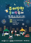 새소식-순천시청 상세