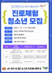 새소식-순천시청 상세