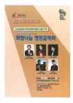 순천문화예술회관 순천시문화예술회관