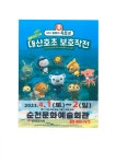 순천문화예술회관 순천시문화예술회관