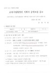 순천문화예술회관 순천시문화예술회관