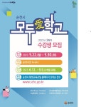 순천시여성문화회관 순천시지방세안내