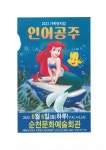 순천문화예술회관 순천시문화예술회관