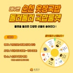 보솜엄마의품속 | 새소식-순천시청 상세