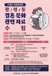 새소식-순천시청 상세