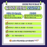 새소식-순천시청 상세