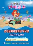 순천문화예술회관 순천시문화예술회관