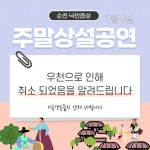 낙안읍성