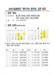 순천문화예술회관 순천시문화예술회관