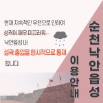 낙안읍성
