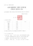 순천문화예술회관 순천시문화예술회관