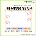 낙안읍성